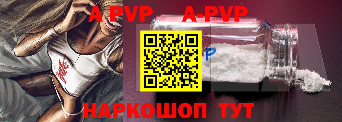 A-PVP СК КРИС  Вход с VPN  А ПВП СК КРИС  Котельники  A PVP Crystall 