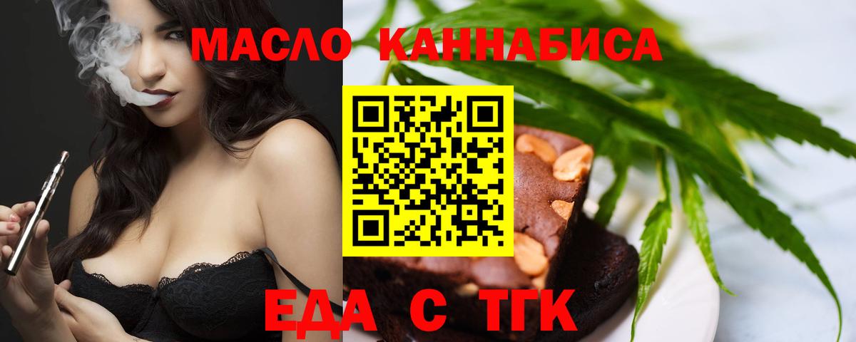 Canna-Cookies конопля  Вход с VPN  Котельники 