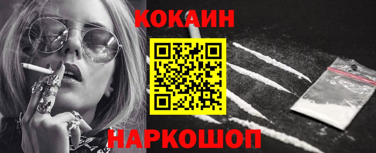 КОКАИН FishScale Котельники