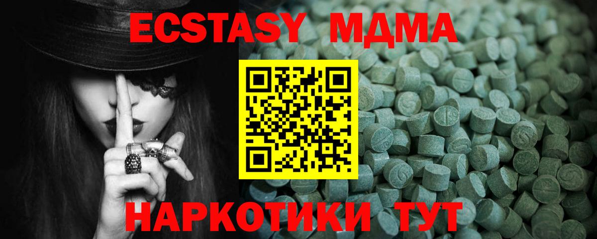 Котельники  ЭКСТАЗИ XTC  ЭКСТАЗИ ешки  мориарти состав  Вход с VPN 