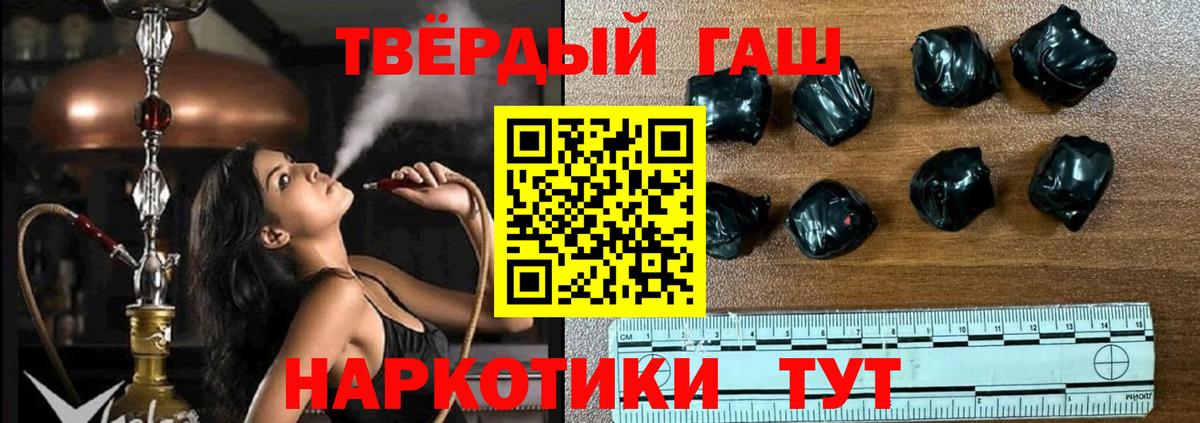 Гашиш hashish Котельники
