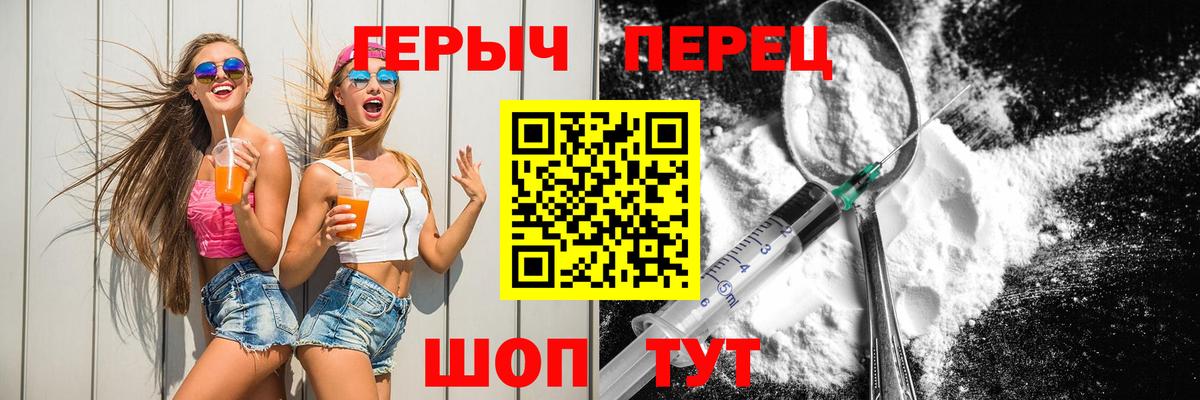 ГЕРОИН афганец Котельники