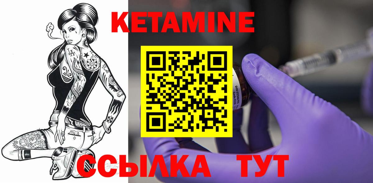 Котельники  КЕТАМИН VHQ  Вход с VPN  КЕТАМИН VHQ 