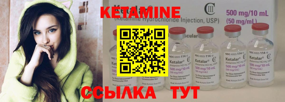 КЕТАМИН ketamine Котельники