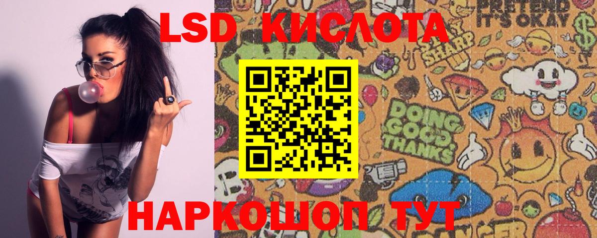Лсд 25 экстази кислота Котельники