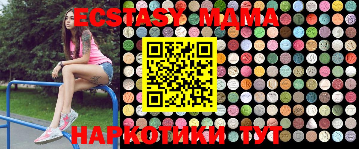 Котельники  MDMA молли  Вход с VPN 