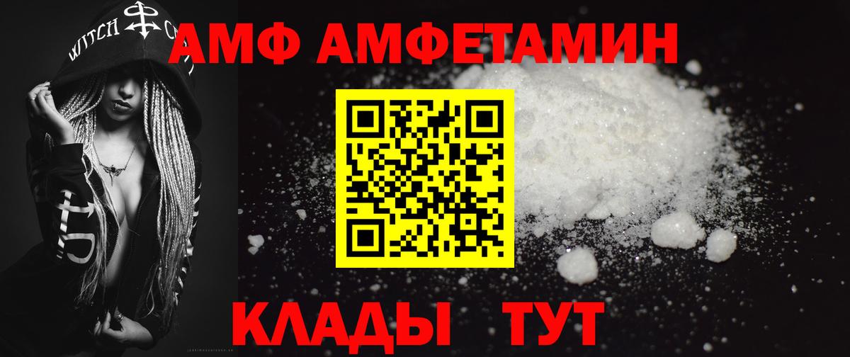 Первитин мет  Вход с VPN  Котельники 