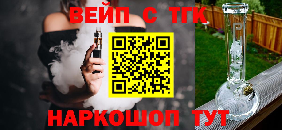 ТГК концентрат Котельники