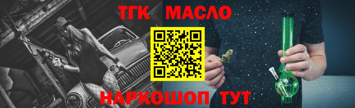ТГК вейп с тгк  Дистиллят ТГК концентрат  Котельники  Вход с VPN 