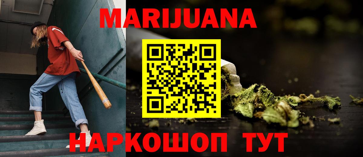 Марихуана LSD WEED  Бошки Шишки марихуана  Конопля THC 21%  Котельники  Вход с VPN  МАРИХУАНА ГИДРОПОН 
